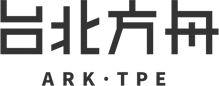 台北方舟 ARK - Taipei