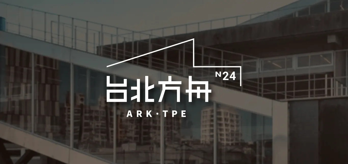 場地設備
